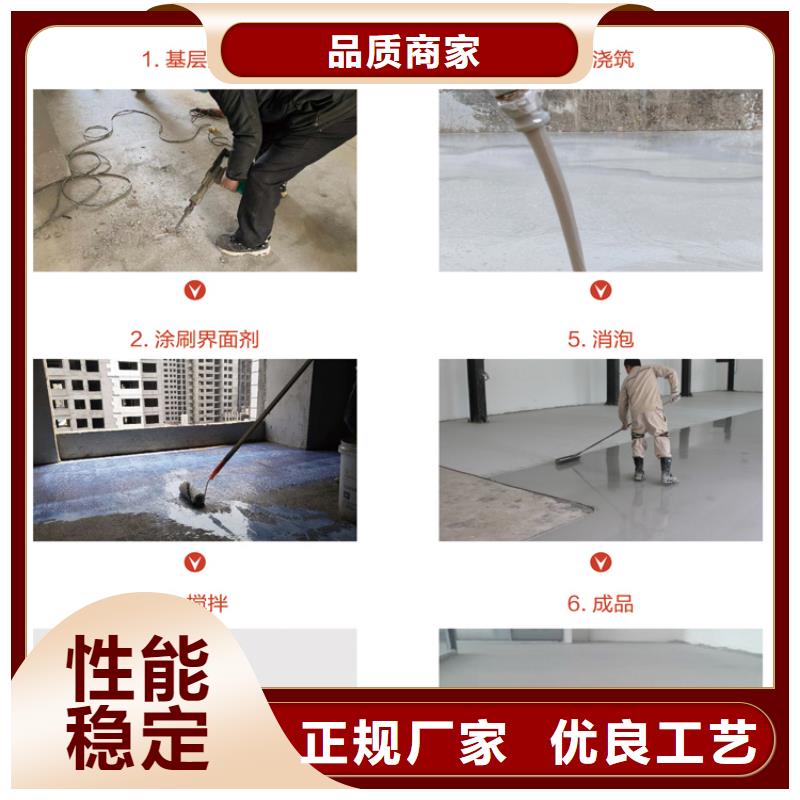 【石膏自流平】_风电基础C80灌浆料多年行业经验同城服务商