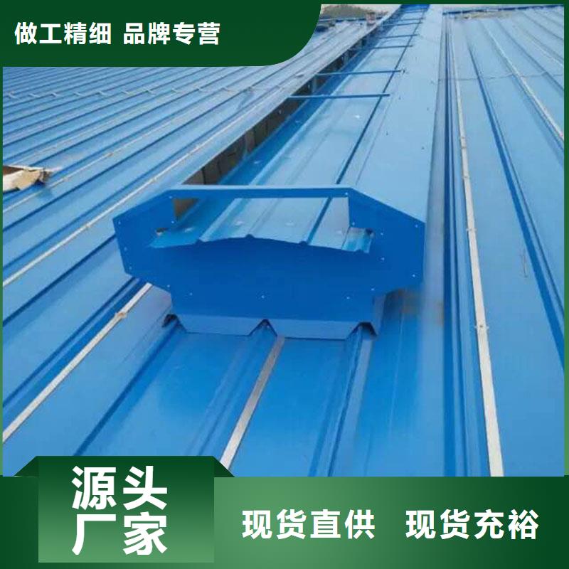 电开启通风气楼实体销售企业匠心工艺