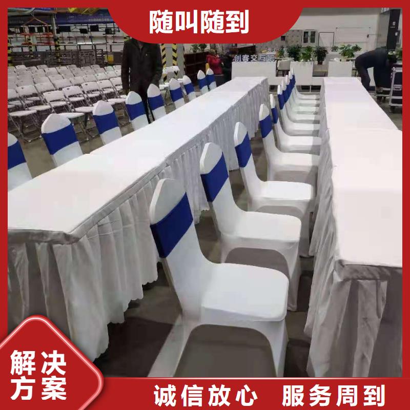 桌椅彩纸机礼炮出租快捷实力商家
