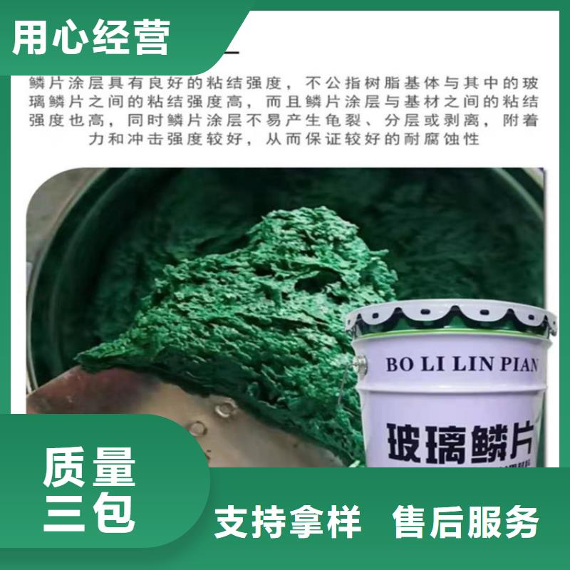 玻璃鳞片胶泥防水涂料拒绝中间商当地公司