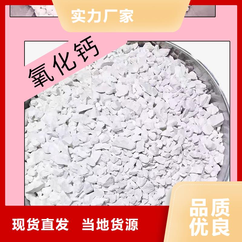 生石灰白灰块厂家直发实体厂家支持定制