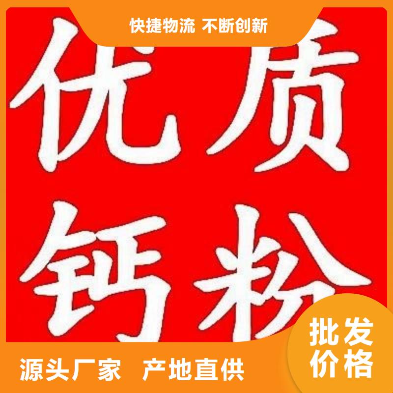 【生石灰氢氧化钙销售精心打造】海量货源