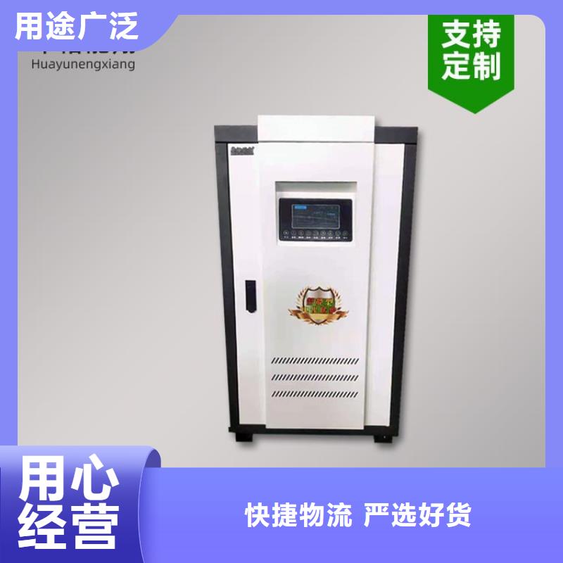 【电热水锅炉】-家用电采暖炉严选材质本地货源