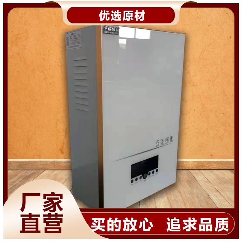 电热水锅炉远红外电热板免费安装厂家经验丰富
