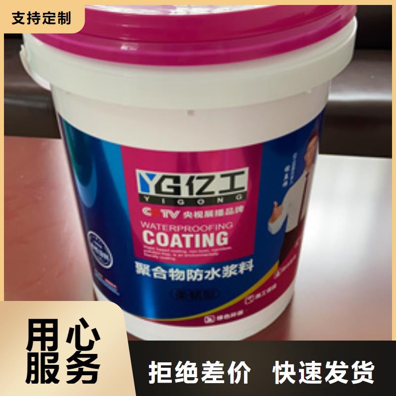 防水涂料美缝剂货源直供厂家精选