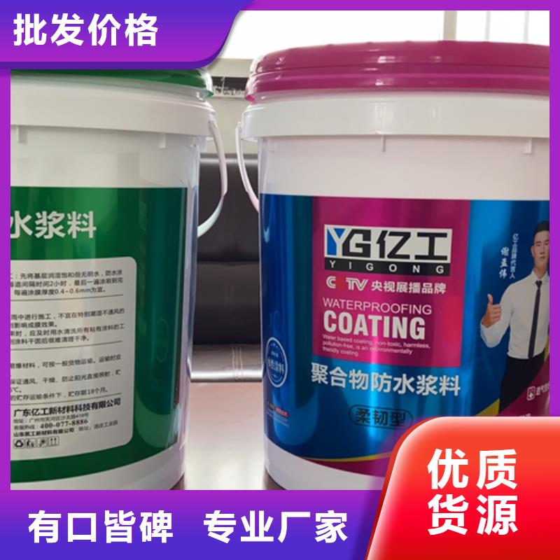 防水涂料-SBS液体卷材N年专注拒绝差价