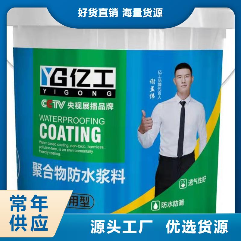 防水涂料厂家工艺先进省心又省钱