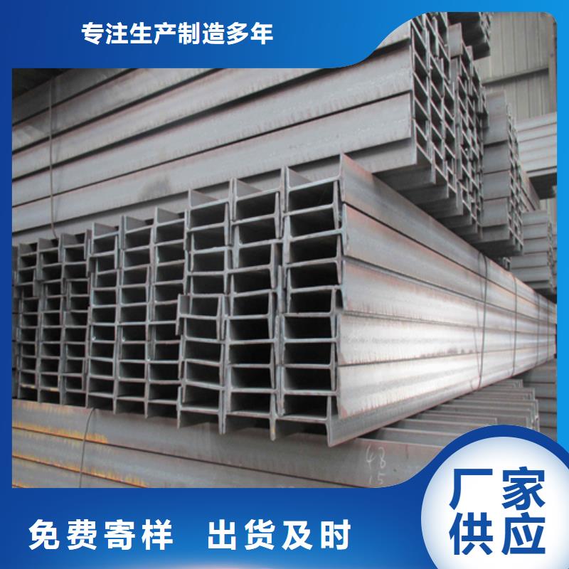 工字钢精品选购实力厂家直销