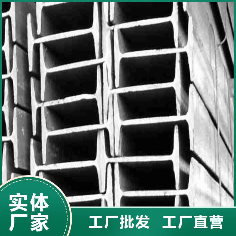 工字钢H型钢供应采购当地公司