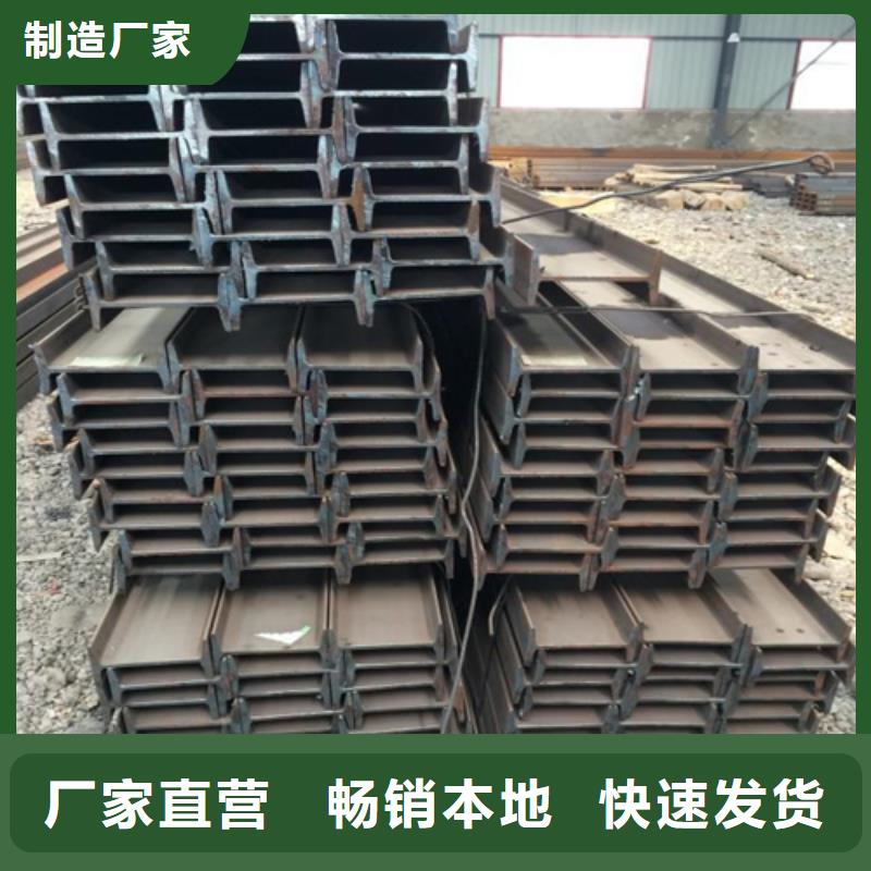 【工字钢C型工字钢源厂直销】当地厂家