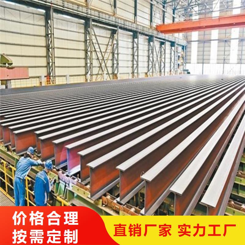 H型钢-C型工字钢满足您多种采购需求核心技术