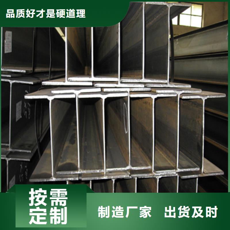 【H型钢Q345B工字钢精选优质材料】实体诚信厂家