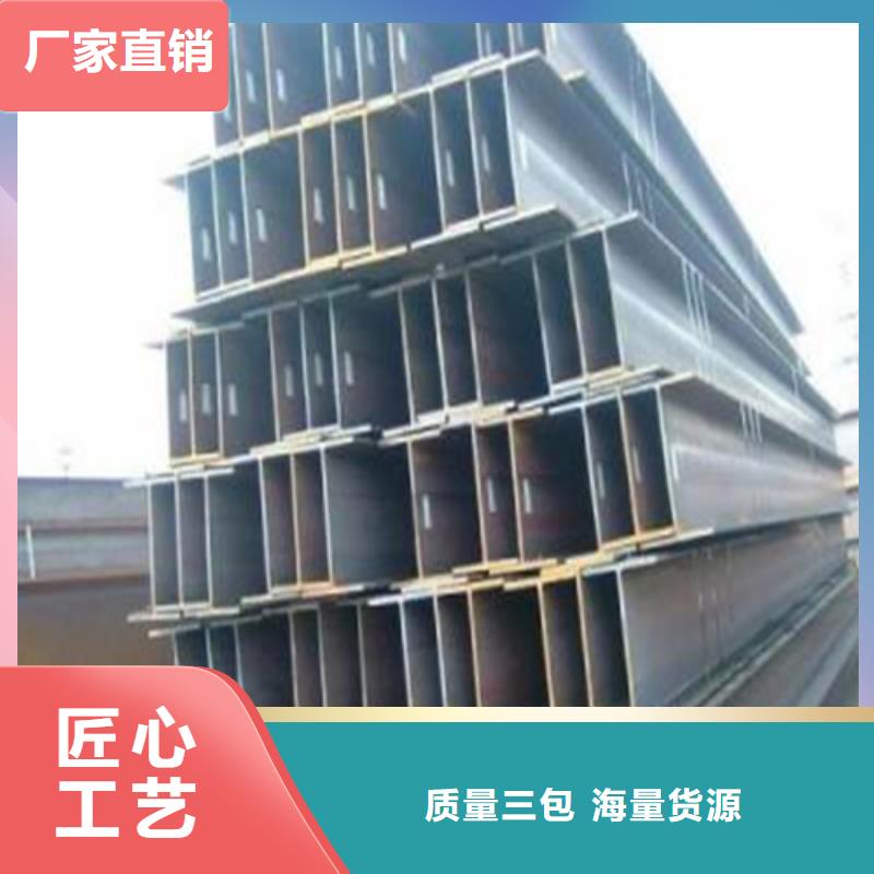 H型钢,H型钢厂家优质原料当地公司