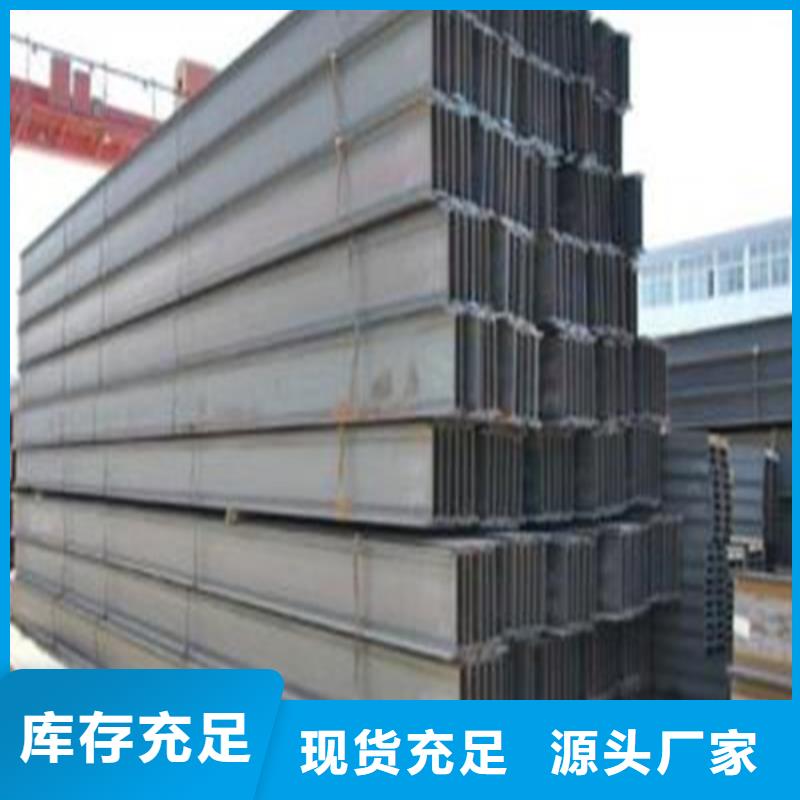 【H型钢-工字钢厂家精选】技术先进