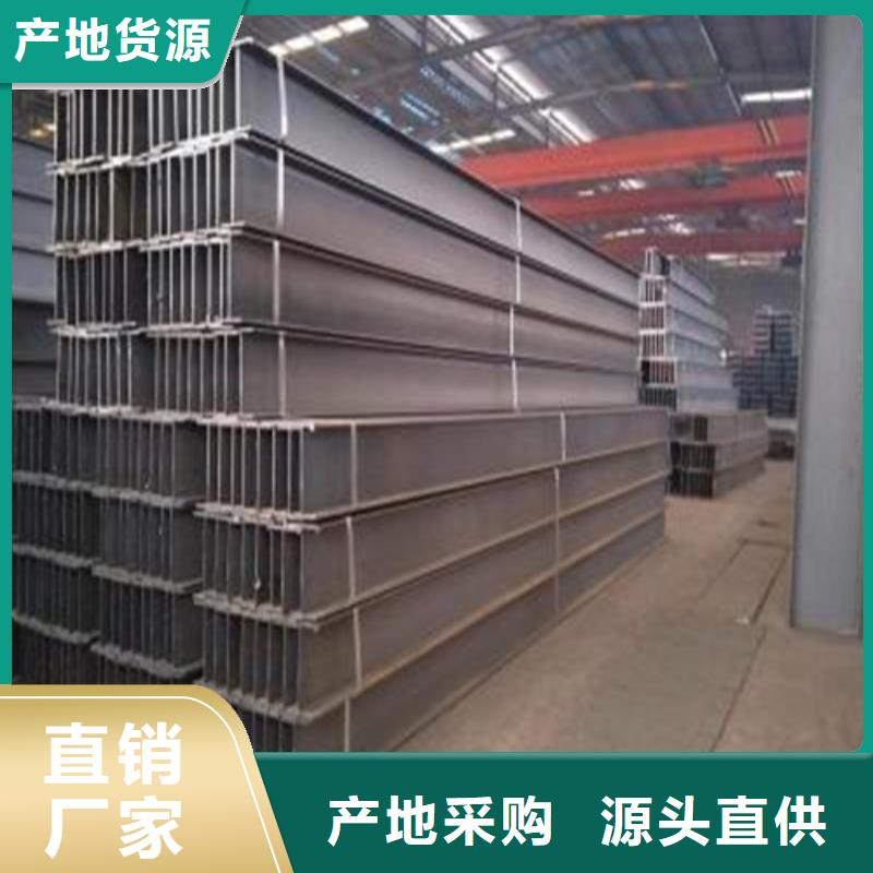 H型钢-工字钢选择大厂家省事省心优选原材