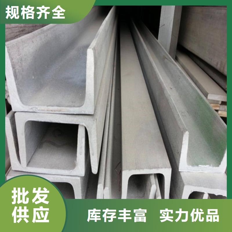 【槽钢,316L工角槽让客户买的放心】质量上乘