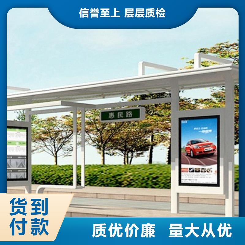 万宁市智慧公交站台批发价格一站式采购方便省心