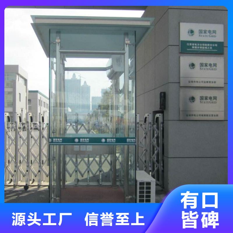 交通劝导站质优价廉您身边的厂家
