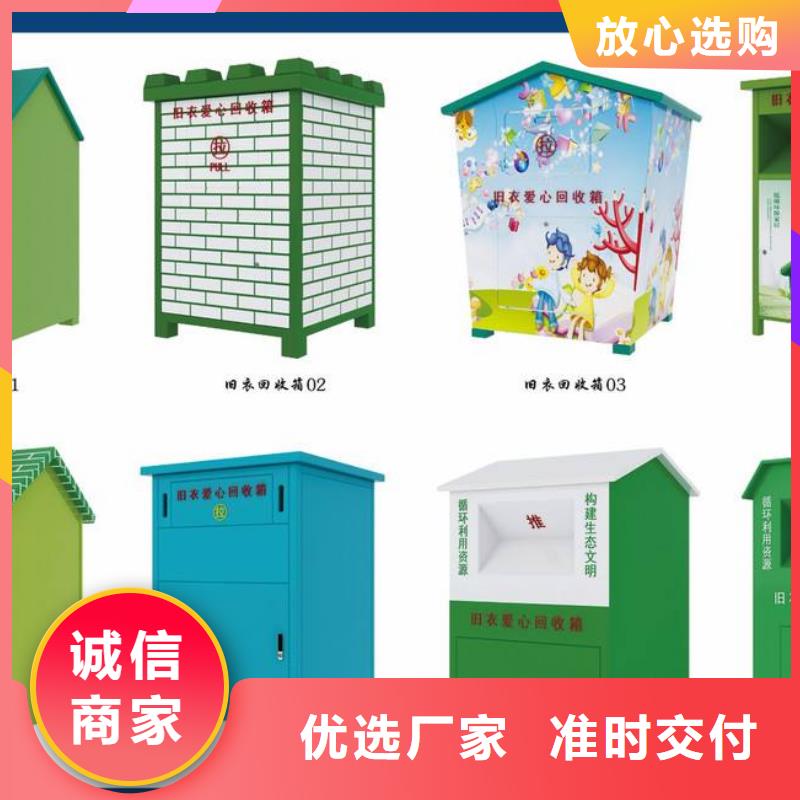 不锈钢旧衣回收箱实体大厂本地厂家