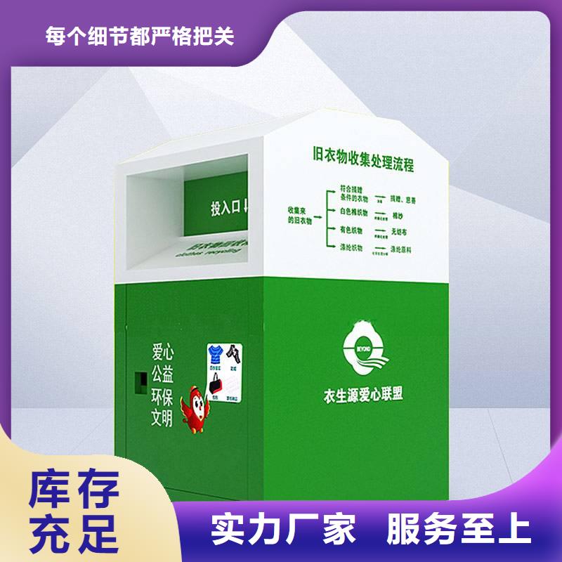 社区旧衣回收箱量大从优优质工艺