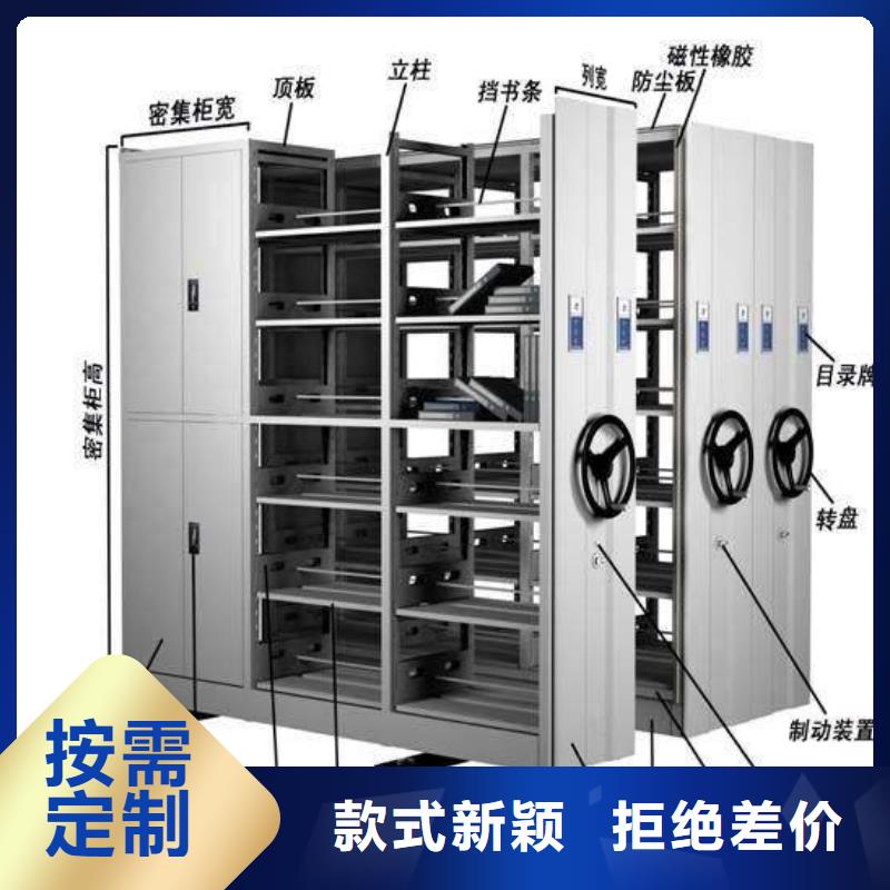 【密集架】档案柜品质优选精工细作品质优良