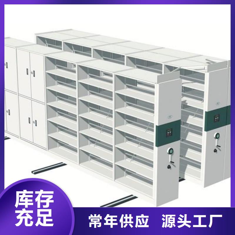 密集架电动密集柜多年实力厂家一站式供应