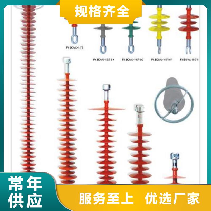 绝缘子跌落式熔断器厂家精益求精量大更优惠