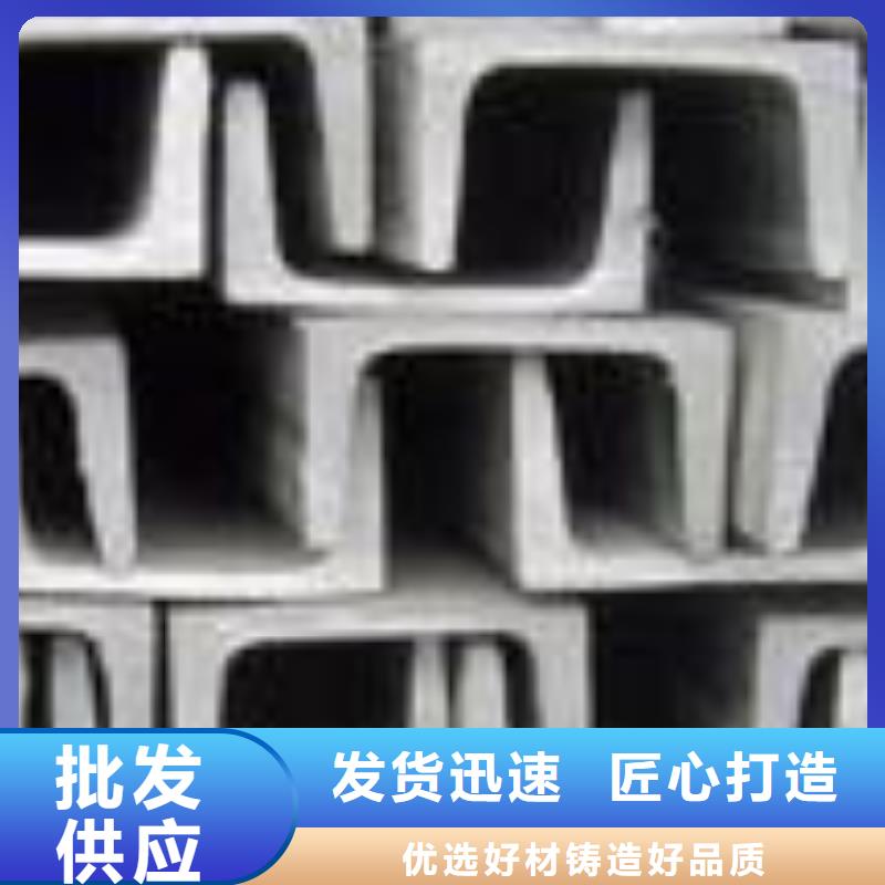 不锈钢槽钢不锈钢花纹板厂家货源稳定厂家直销货源充足