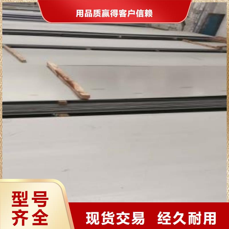 【不锈钢板316l不锈钢卷板专业按需定制】本地生产商