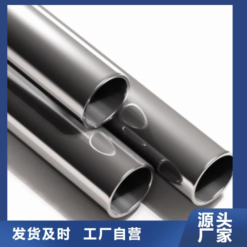 不锈钢管_不锈钢花纹板厂家品控严格当地货源
