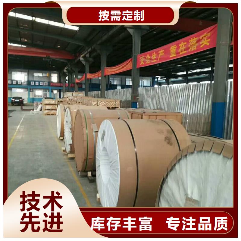 保温铝皮_黄铜带经验丰富品质可靠出货快