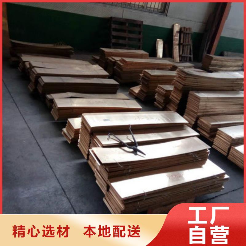 黄铜_紫铜棒用心服务同城货源