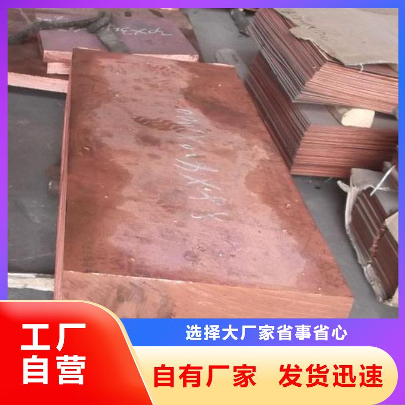 【紫铜板黄铜板价格透明】好品质售后无忧