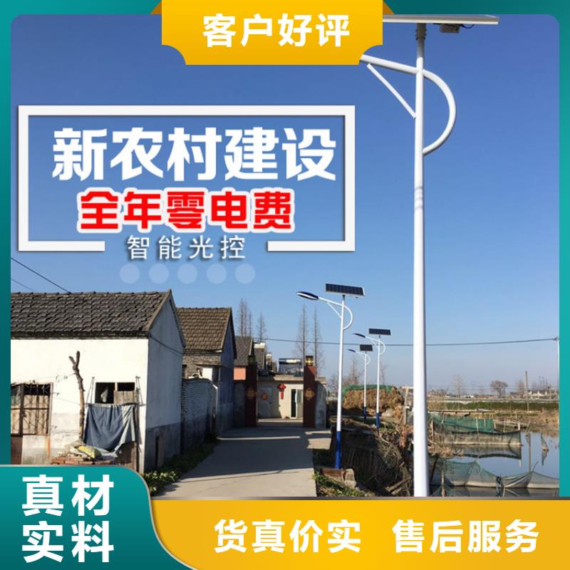 【太阳能市电路灯价格保质保量】同城品牌