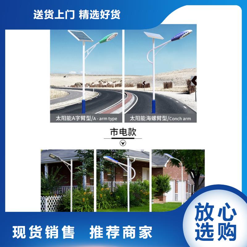 太阳能市电-路灯价格多行业适用厂诚信经营