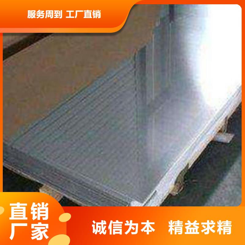 不锈钢板不锈钢管研发生产销售当地经销商
