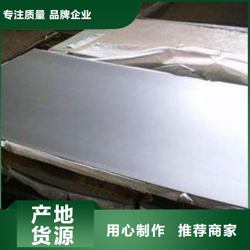 不锈钢板不锈钢管专业厂家现货直发