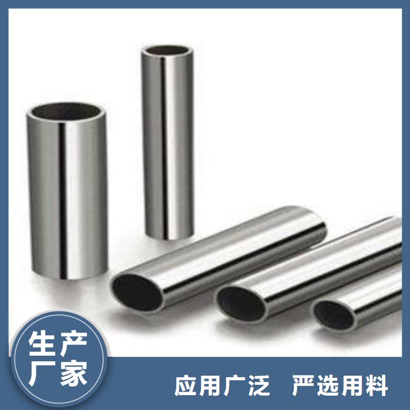 不锈钢管镜面不锈钢板用心做好细节定金锁价