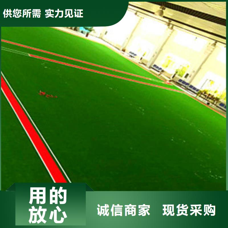 人造草坪塑胶跑道随心所欲定制经验丰富质量放心