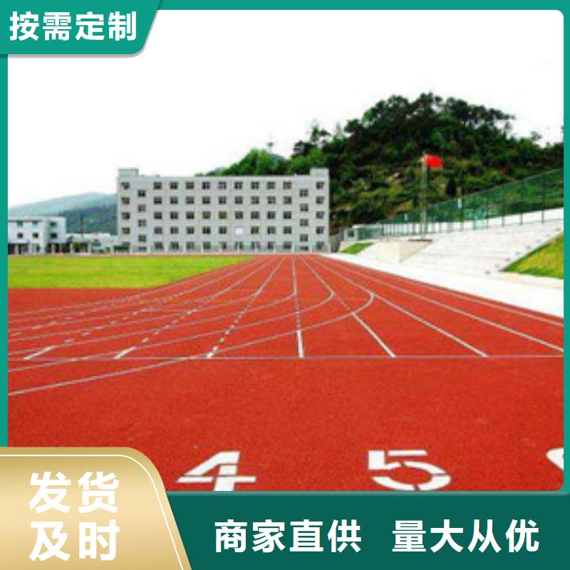 塑胶跑道人造草坪品质优选本地生产厂家