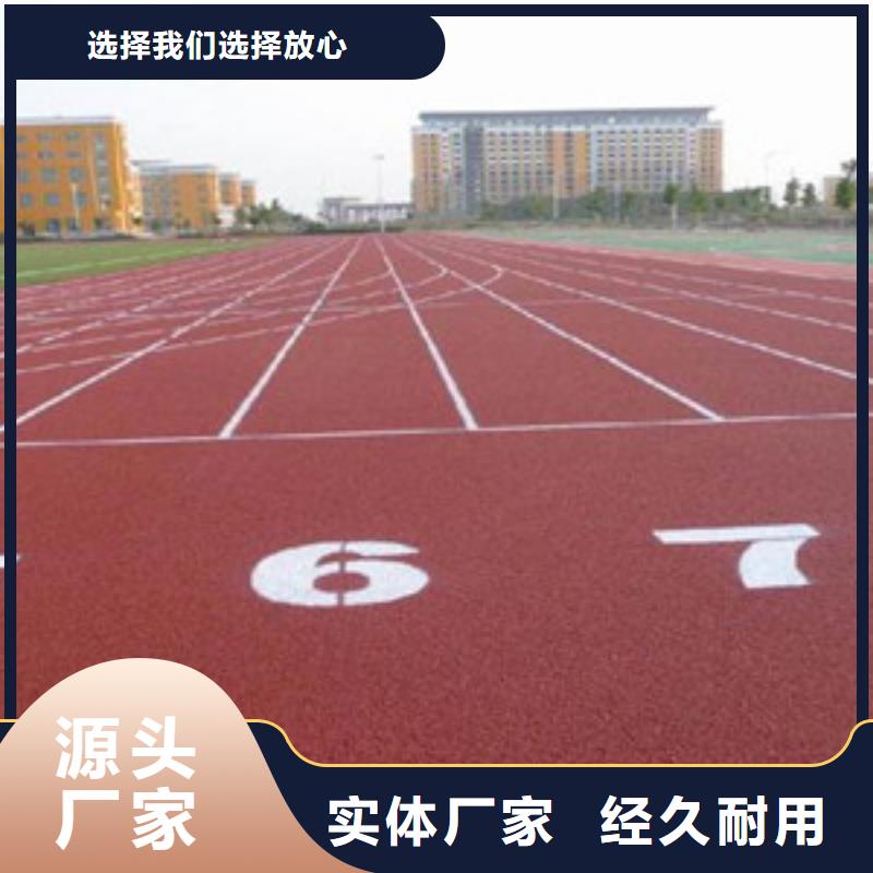 塑胶跑道_硅pu球场品质卓越快速物流发货