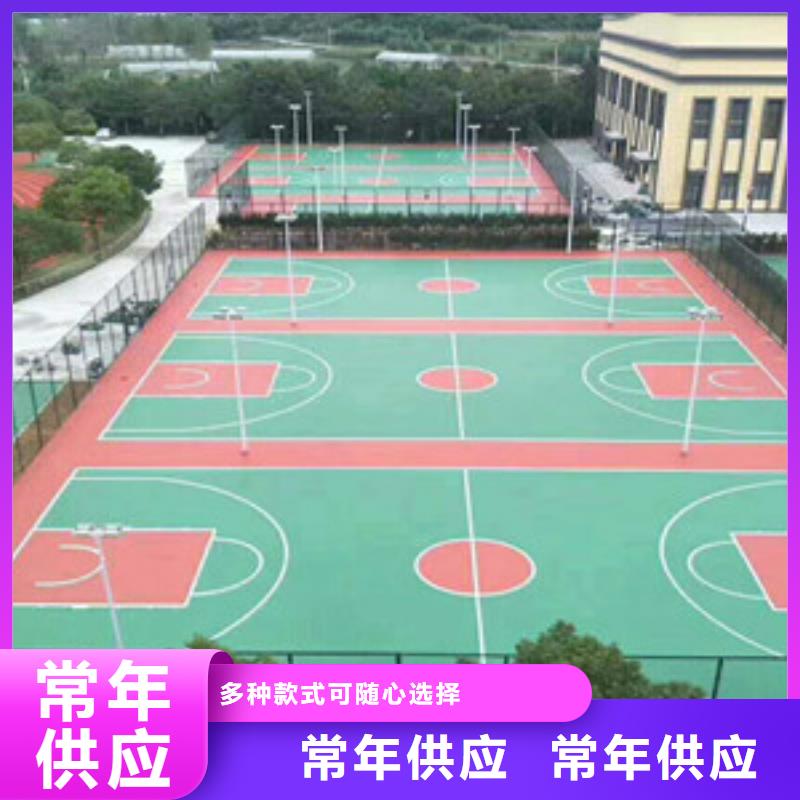 塑胶跑道-篮球架颜色尺寸款式定制好厂家有担当
