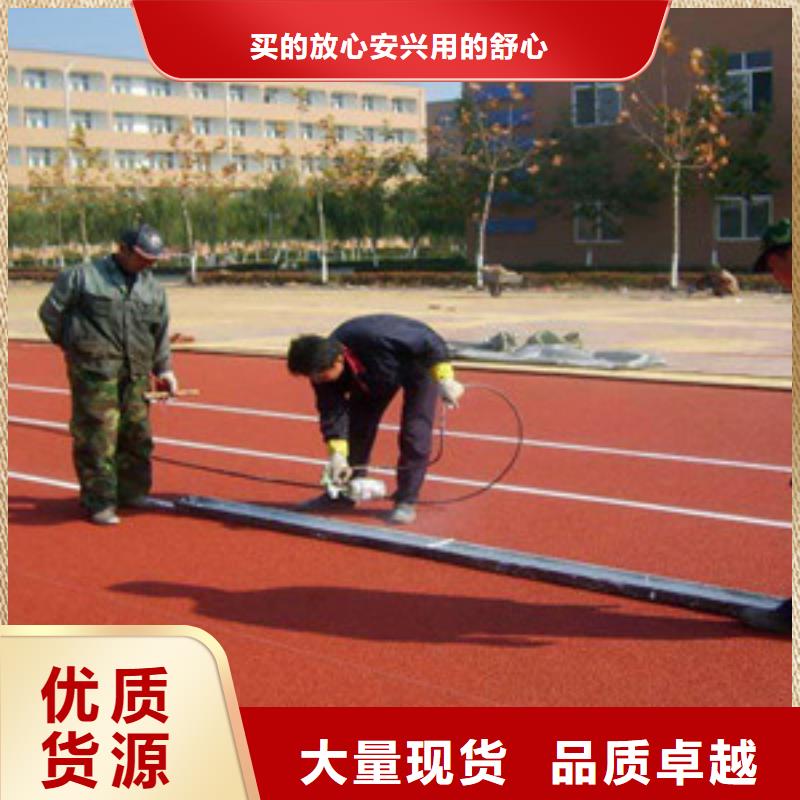 塑胶跑道_硅pu球场产地直销物流配货上门