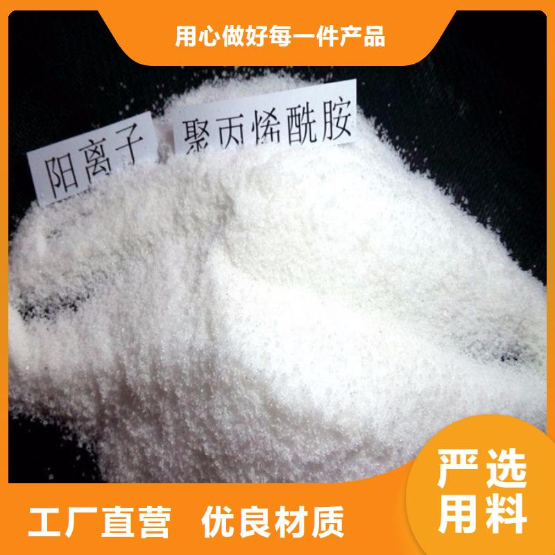 PAM_阳离子聚丙烯酰胺产地直销本地经销商