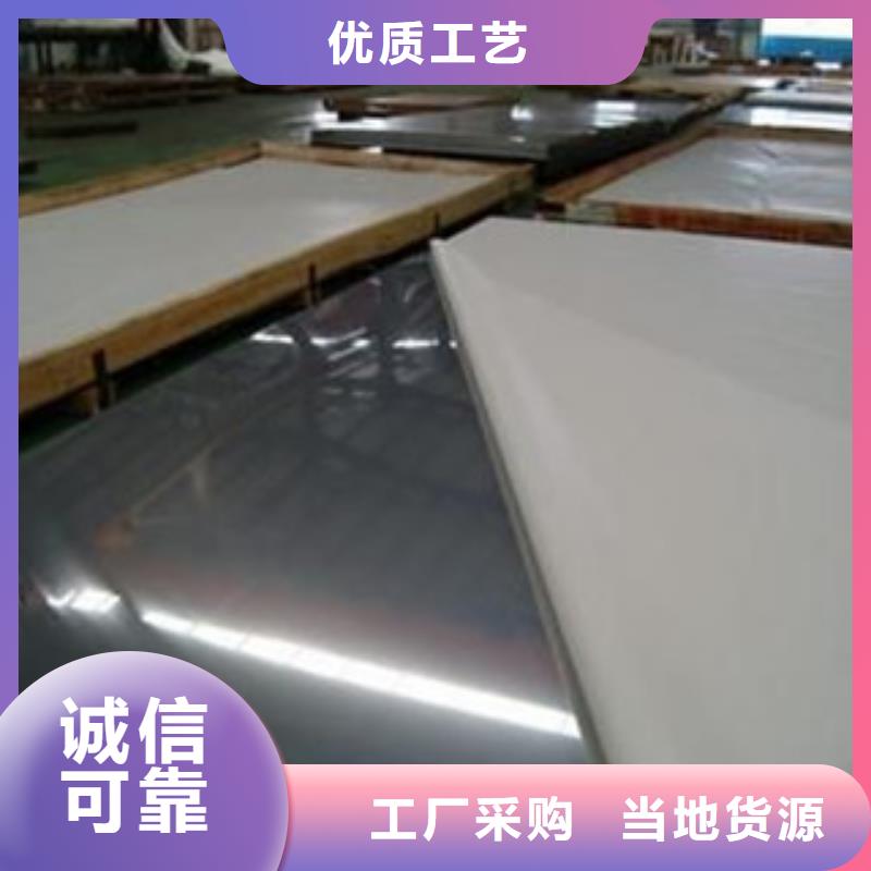 【不锈钢板不锈钢管用心经营】厂家直销货源充足