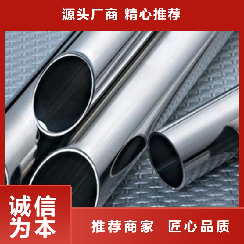 不锈钢装饰管不锈钢圆钢厂家质量过硬精挑细选好货