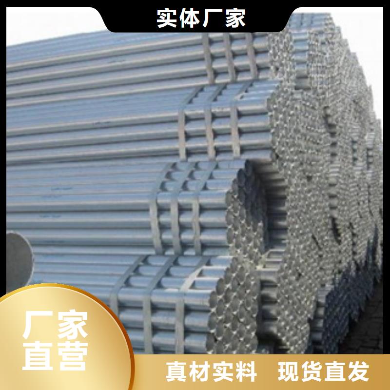 镀锌钢管无缝钢管现货供应应用领域