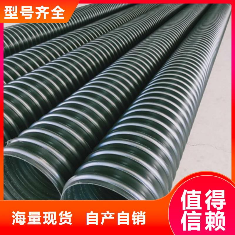 【HDPE聚乙烯钢带增强缠绕管】PE给水管规格型号全产品性能