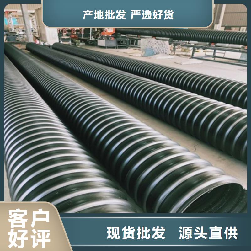 HDPE聚乙烯钢带增强缠绕管PE给水管实力厂商价格合理