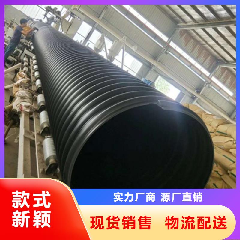 HDPE聚乙烯钢带增强缠绕管PE波纹管快捷的物流配送同城品牌